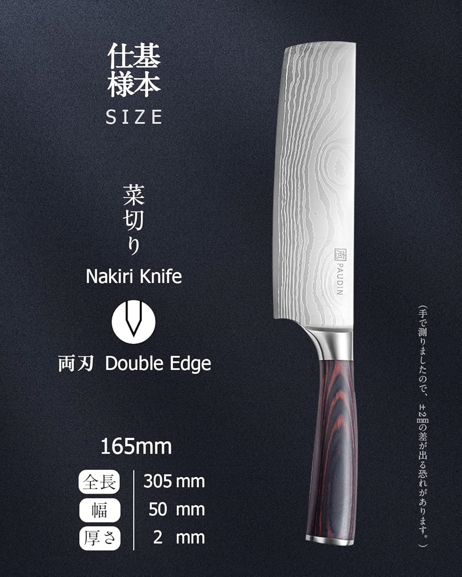 菜切り包丁 高炭素ドイツ製ステンレス 5Cr15Mov 両刃包丁 鞘付き 野菜