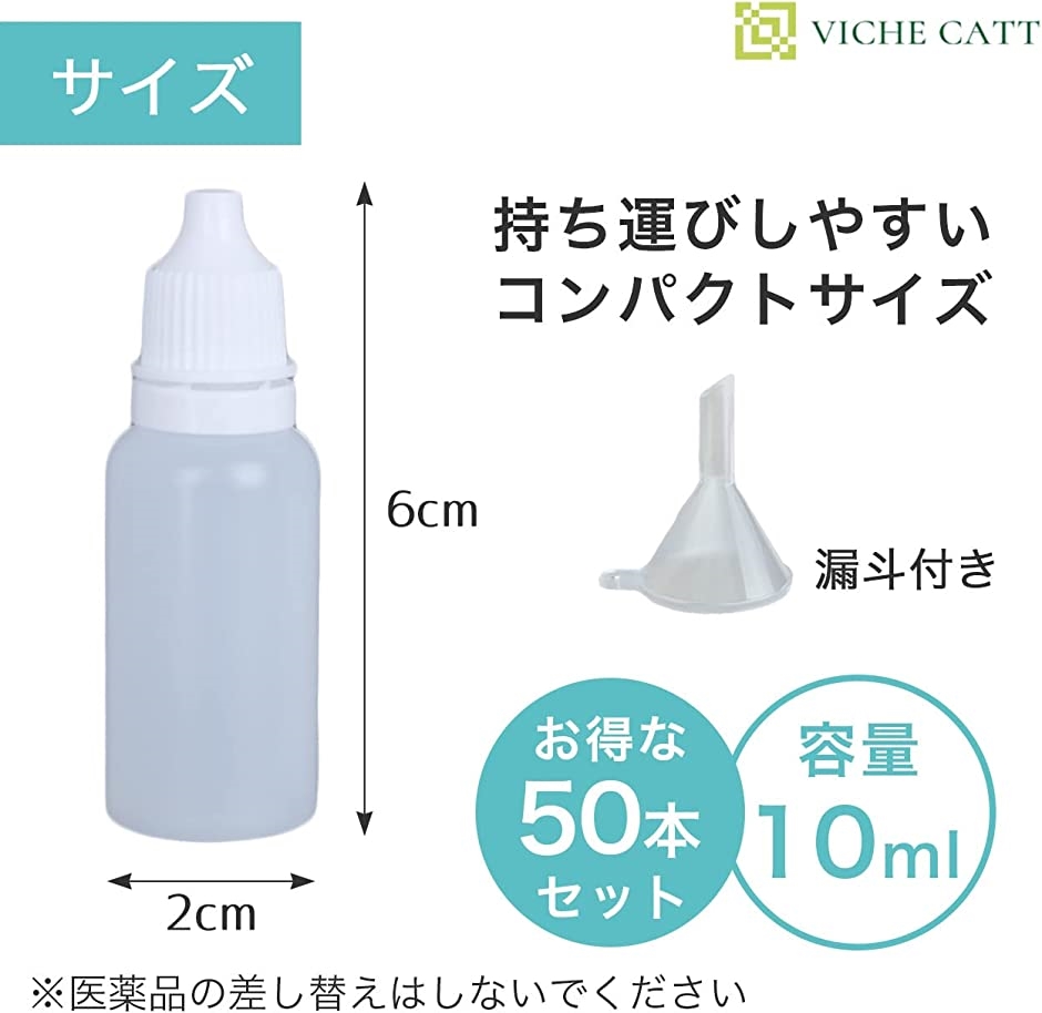 点眼容器  10ml  5本セット