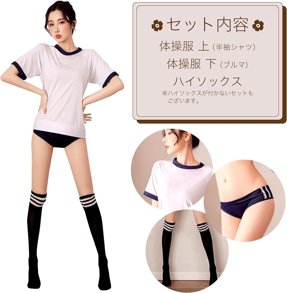 体操服 コスプレ 半袖 ブルマ 体操着 コスチ...の詳細画像5
