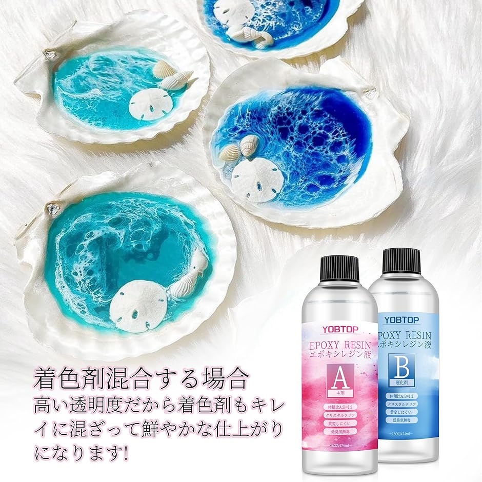 エポキシ樹脂 2液性レジン液 体積比1:1 感 ハードタイプ DIY手芸用品 セルフレべリング( 948ml)