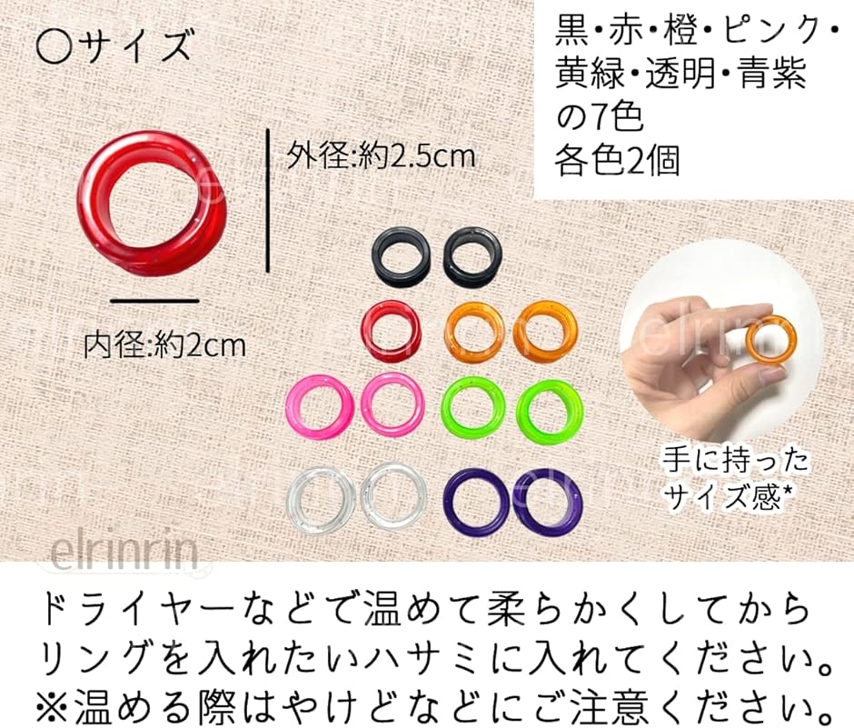 シザーリング 指穴調整リング はさみ セニング 美容師 理容師 トリマー