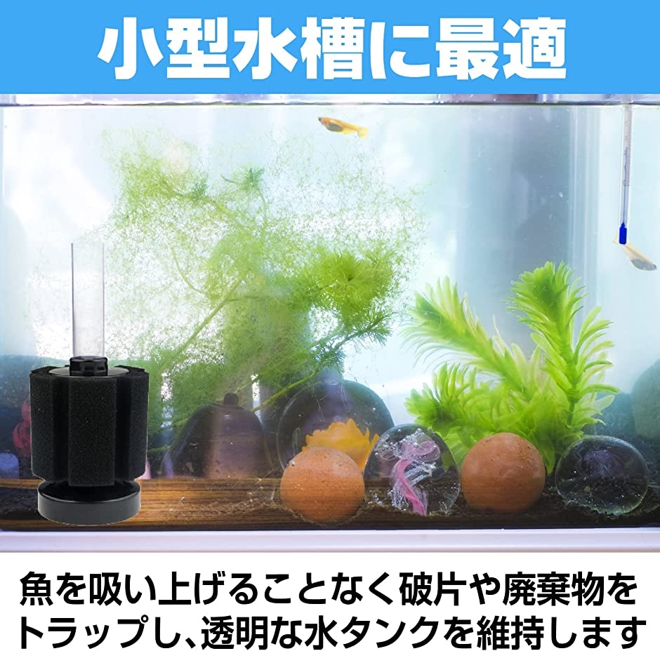 グッピー（フィルター、ポンプ、ろ材（水槽、アクアリウム用品））の商品一覧｜熱帯魚、アクアリウム用品 | ペット用品、生き物 通販 -  Yahoo!ショッピング