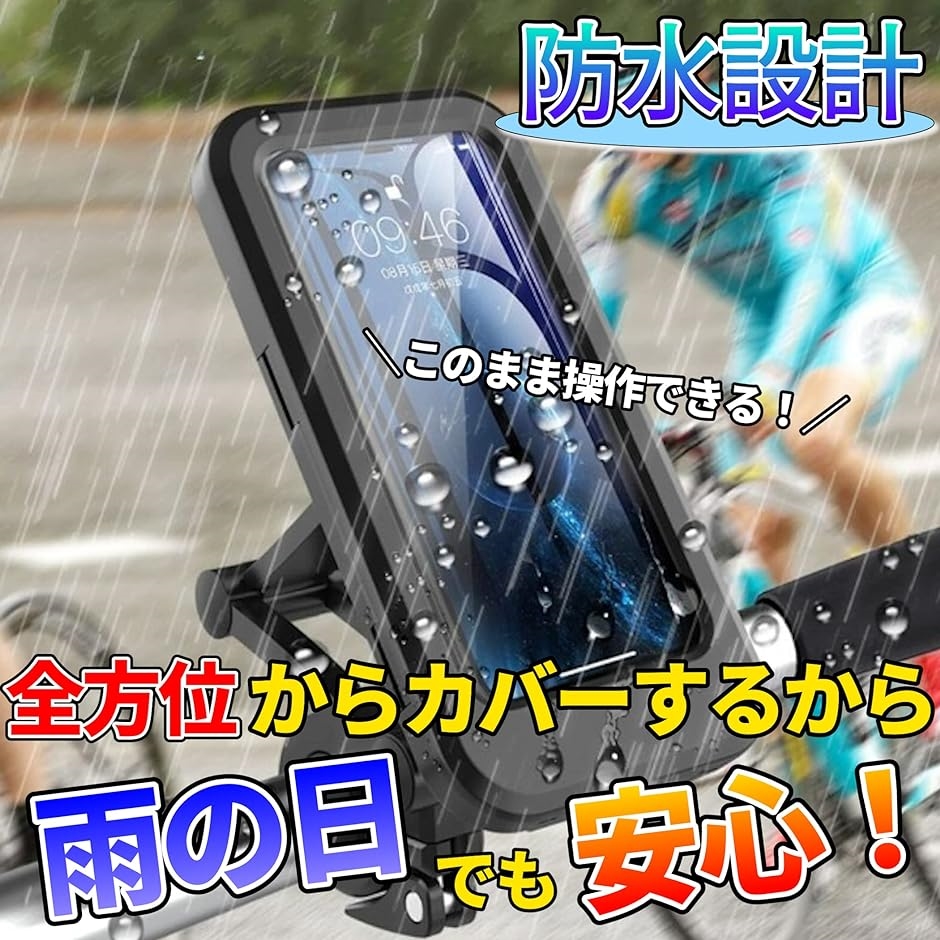 防水 防塵 バイク・自転車用 オートバイ ケース スマホ( スマホホルダー)｜horikku｜03