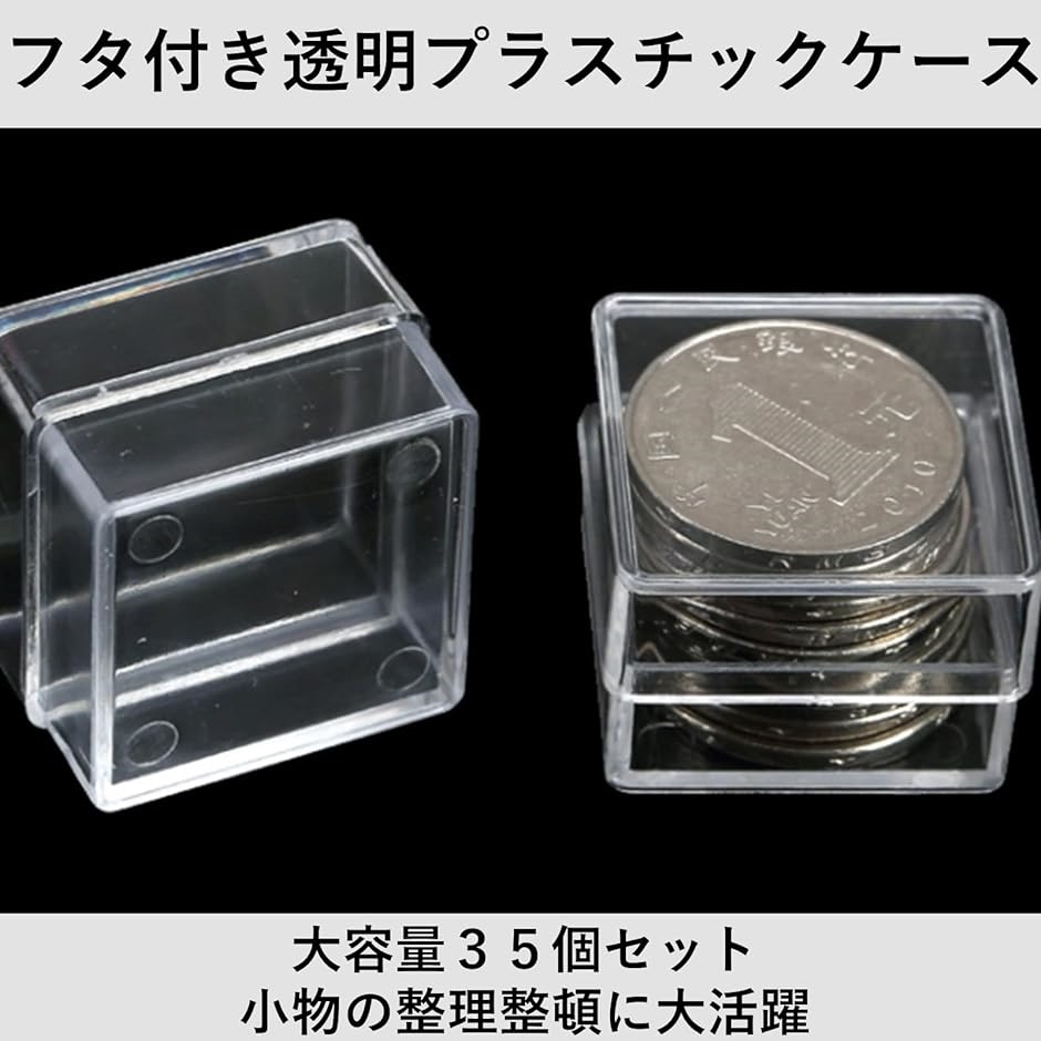 プラスチックケース 正方形 35個セット 小物 収納ケース 小分け 整理 立方体 箱 部品 アクセサリー( 3x3x2.2cm)