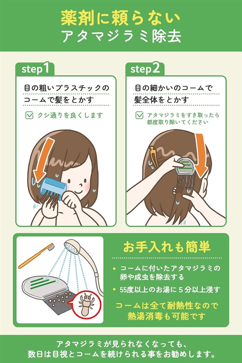 シラミ 専用 くし アタマジラミ 駆除 コーム 3点セット ケース付き シラミとり シャンプー と併用できる lice removal｜horikku｜06