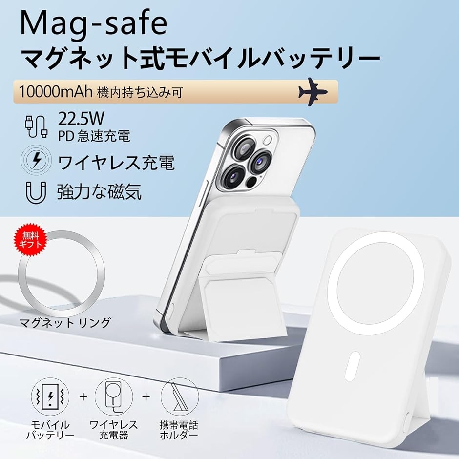 Magsafeモバイルバッテリー マグネット10000mAh 大容量 急速充電