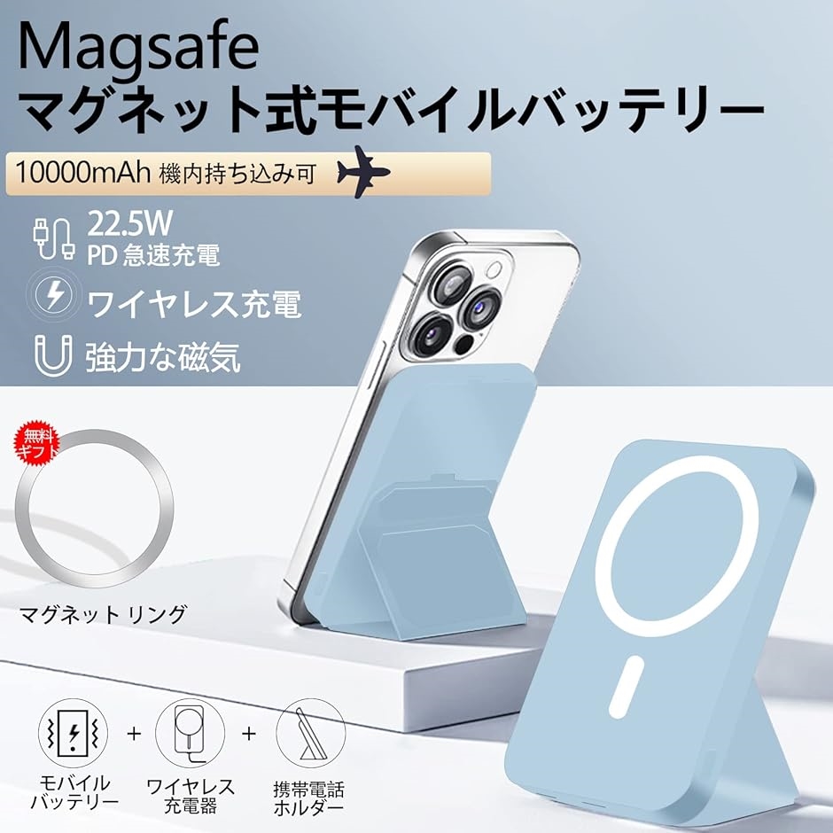 ワイヤレス マグネット式 モバイルバッテリー 10000 mAh 急速充電 マグセーフ対応 Blue MDM( Blue)｜horikku｜02