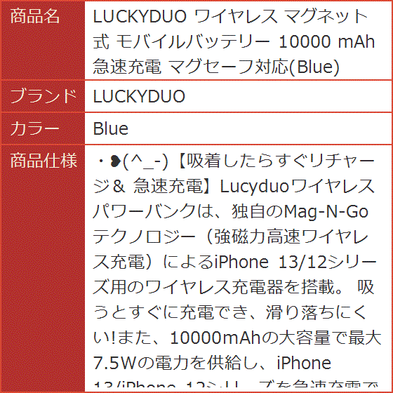 ワイヤレス マグネット式 モバイルバッテリー 10000 mAh 急速充電 マグセーフ対応 Blue MDM( Blue)｜horikku｜11