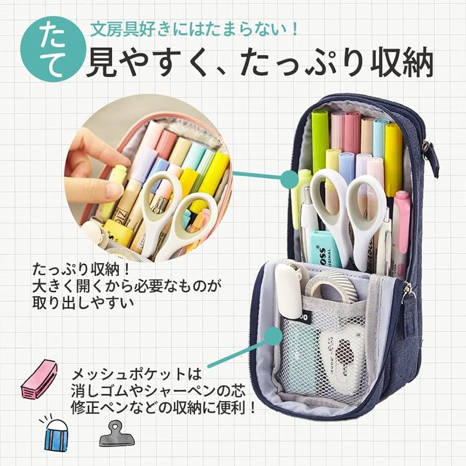 筆箱 立てられる ペンケース 自立 多機能 お...の詳細画像2