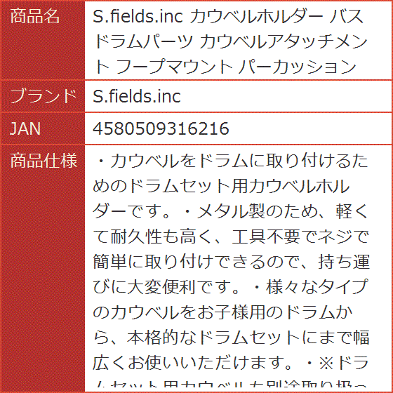 カウベルホルダー バス ドラムパーツ カウベルアタッチメント フープマウント パーカッション : 2b24qhqy5x : スピード発送 ホリック -  通販 - Yahoo!ショッピング