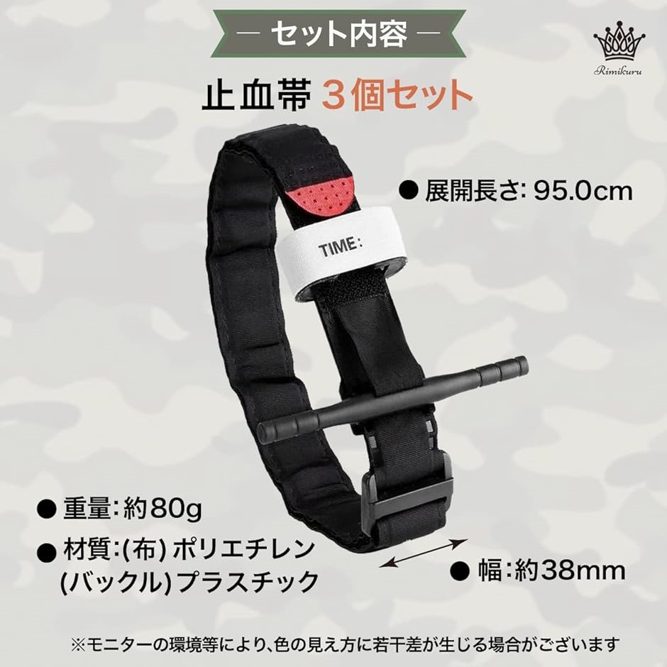 止血帯セット Amazon.co.jp: 止血帯 CATターニケット Gen7 ブラック [並行輸入