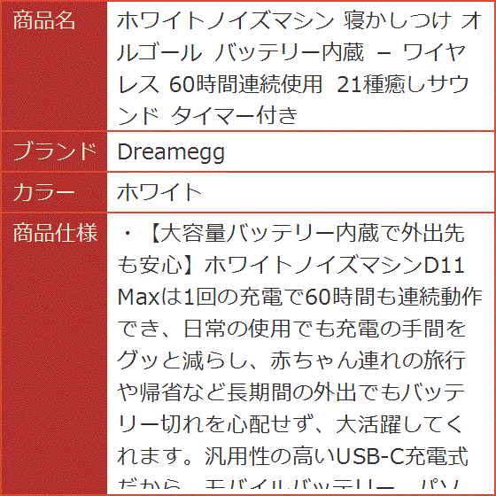 ホワイトノイズマシン 寝かしつけ オルゴール バッテリー内蔵