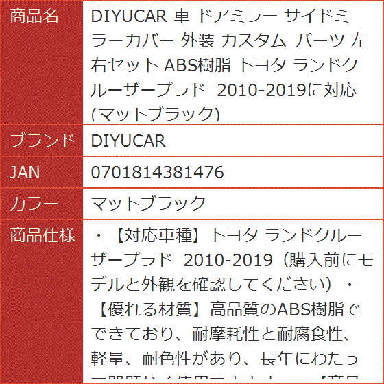 車 ドアミラー サイドミラーカバー 外装 カスタム パーツ 左右セット