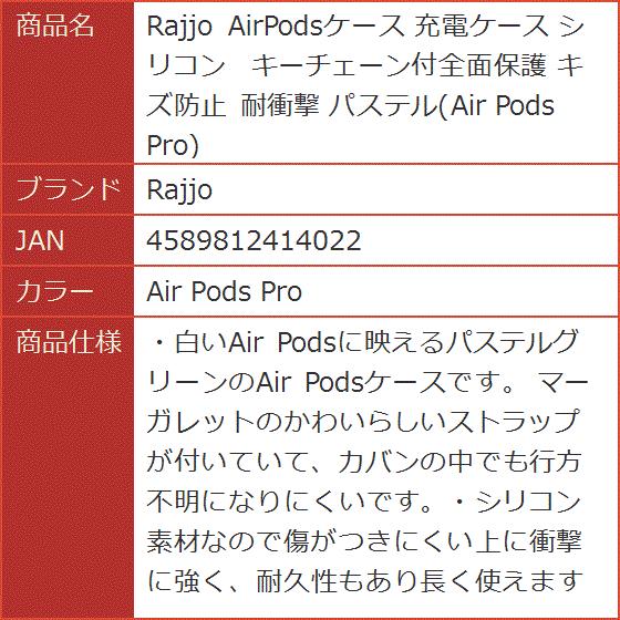 AirPodsケース 充電ケース シリコン キーチェーン付全面保護 キズ防止 耐衝撃 パステル Pro( Air Pods Pro)｜horikku｜08