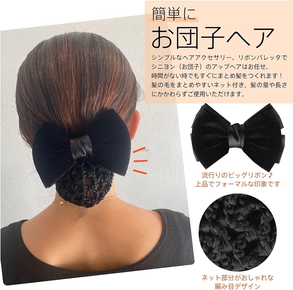 コンプレックスビズ　リボン　バレッタ　シニヨン　ヘアネット付き（取り外し可能） Cream dot. 【全品送料無料⇒11月5日23：59迄】シニヨンネット