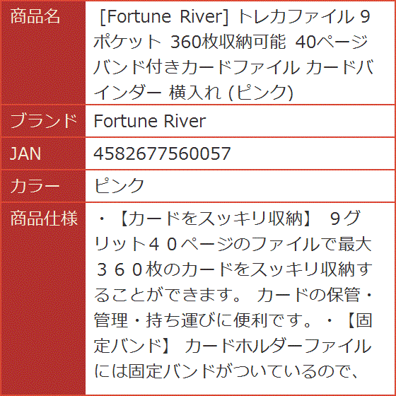 トレカファイル 9ポケット 360枚収納可能 40ページ バンド付きカード