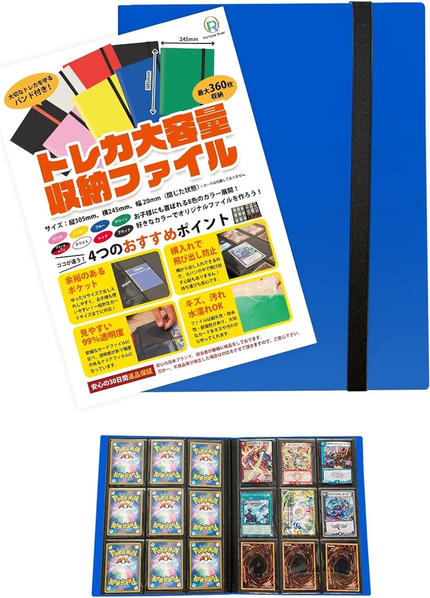 トレカファイル 9ポケット 360枚収納可能 40ページ バンド付きカードファイル カードバインダー 横入れ( ブルー)｜horikku