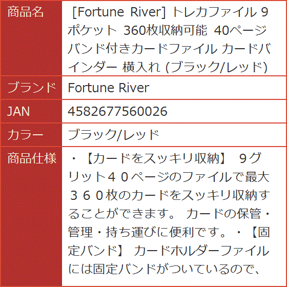 トレカファイル 9ポケット 360枚収納可能 40ページ バンド付きカード