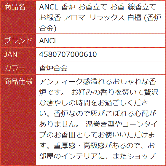 香炉 お香立て 線香立て お線香 アロマ リラックス( 香炉合金)｜horikku｜08