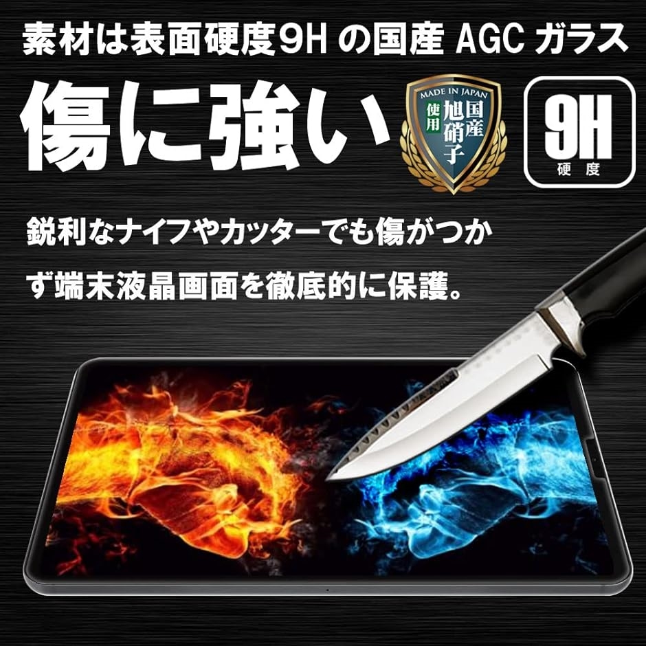 RISE ガラスフィルム アンチグレア iPad mini 第6世代 mini6 用 保護フィルム( 8.3インチ)｜horikku｜04