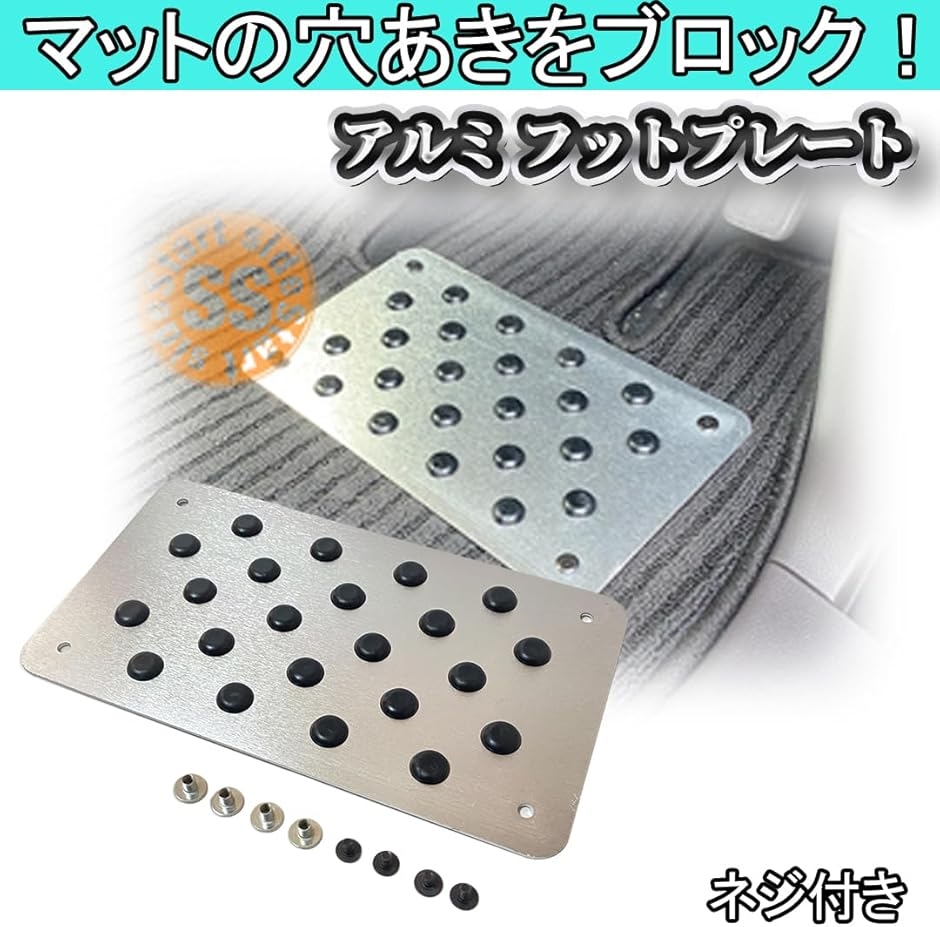 スタートサイド 滑り止め ヒールパッド ヒールパット アルミ製 リア