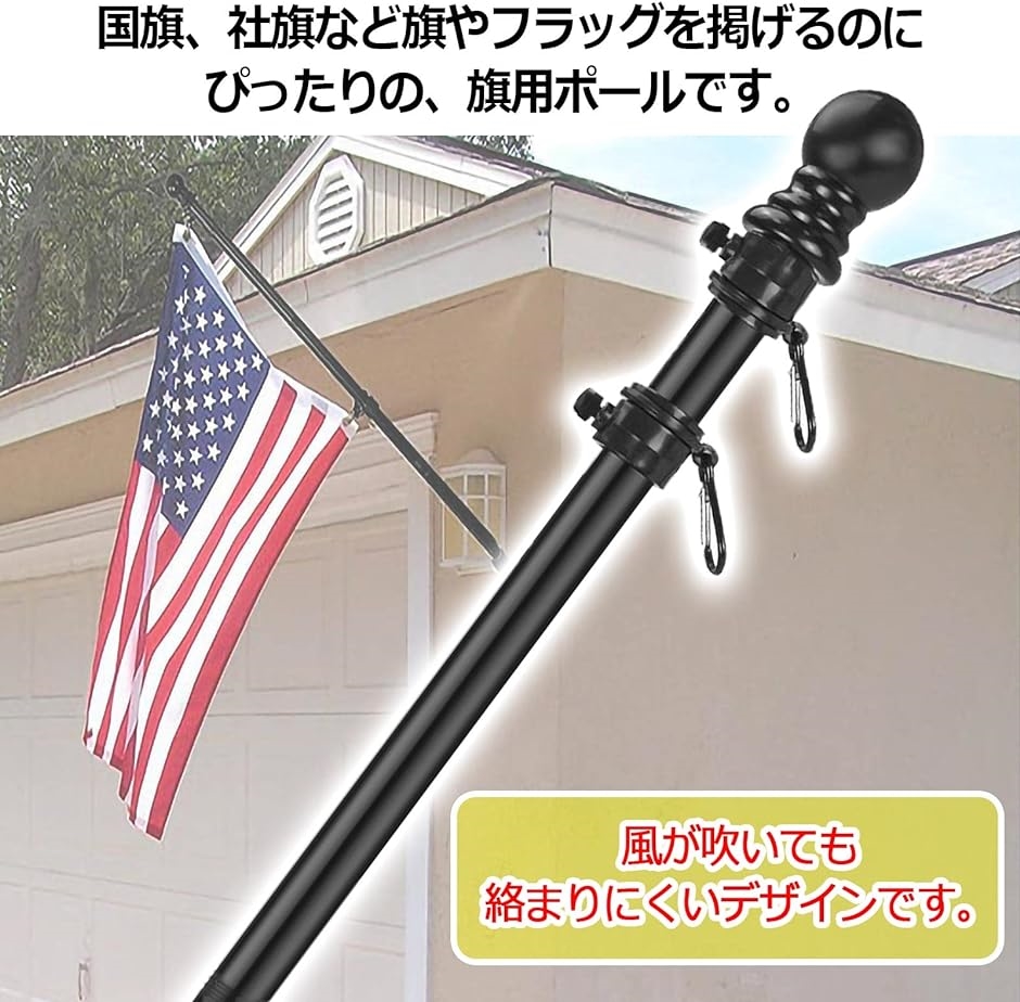 旗ポール のぼりポール 国旗 社旗 祝祭日 掲揚( ブラック) : スピード