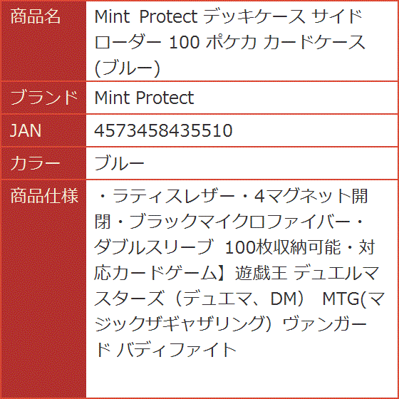 デッキケース サイドローダー 100 ポケカ カードケース( ブルー)｜horikku｜08