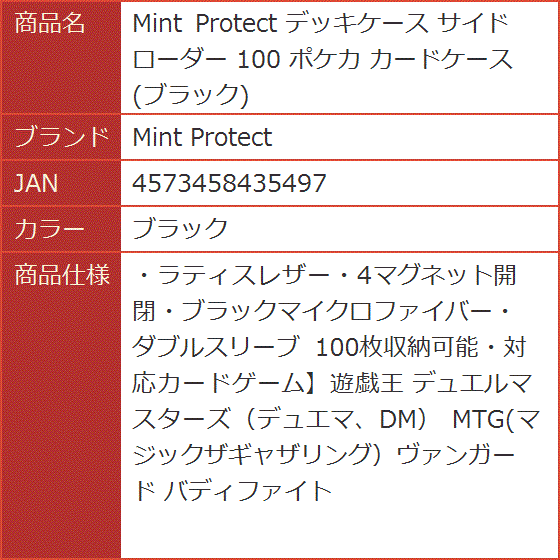 デッキケース サイドローダー 100 ポケカ カードケース( ブラック)｜horikku｜08