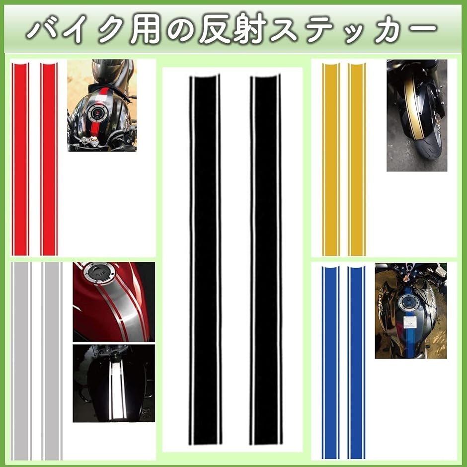 A-Tail バイクステッカー ストライプ タンク ボディ 反射 ライン