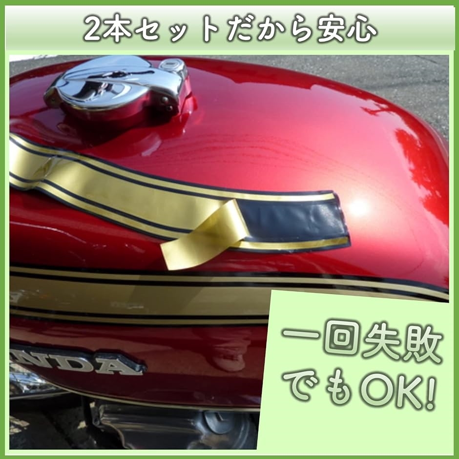 バイク ステッカー ストライプ タンク ボディ 反射 ライン オートバイ