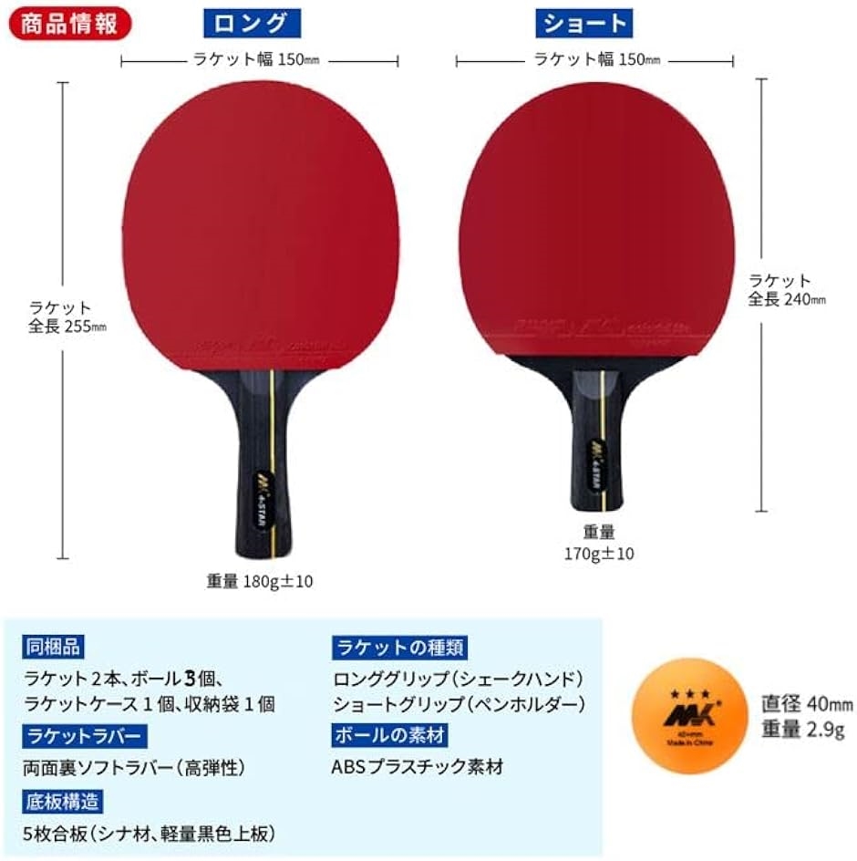 卓球 ラケット セット 2本 ネット ケース ボール 初心者 どこでも ペン