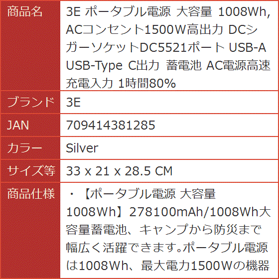 ポータブル電源 大容量 1008Wh ACコンセント1500W高出力 C出力( Silver,  33 x 21 x 28.5 CM)｜horikku｜11