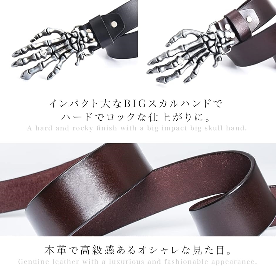 でかスカルハンド バックル レザー ベルト メンズ ドクロ メタル