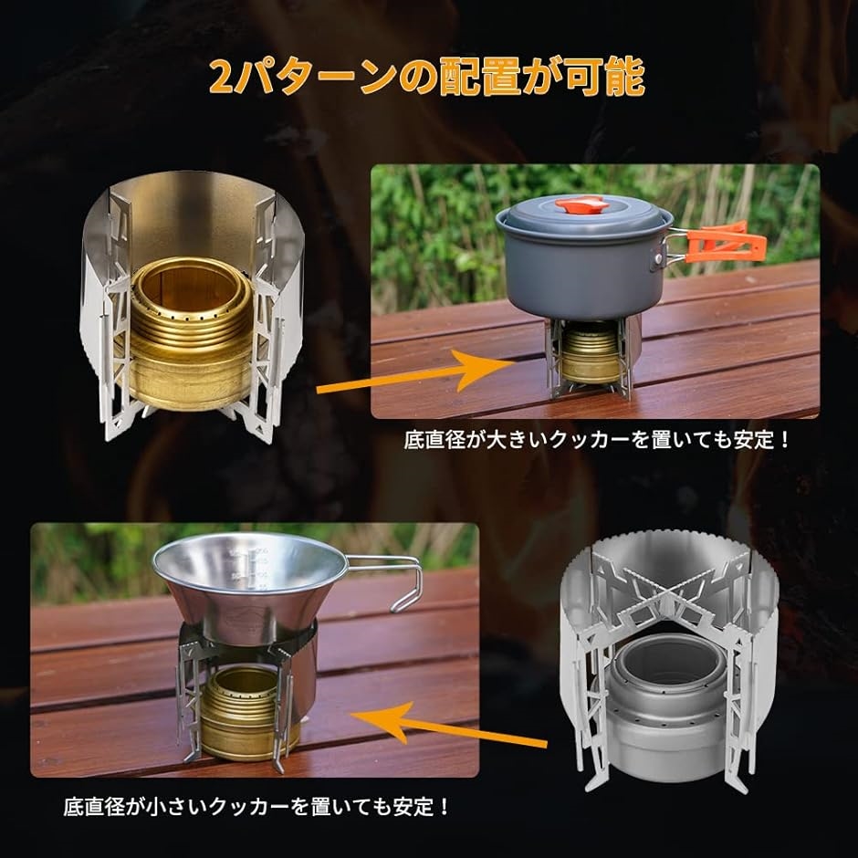 社外品 アルコールストーブ用 五徳風防付き アルコールバーナー用 ゴトク トランギアTRB25 エバニューEBY254 取付け可能 MDM