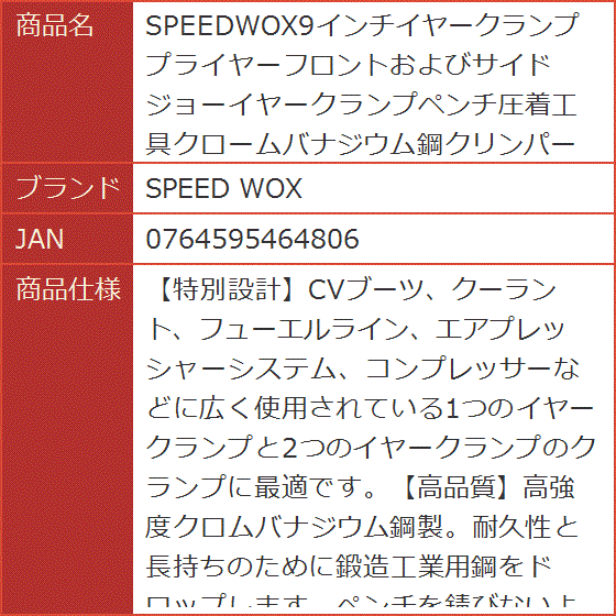 イヤークランプの商品一覧 通販 - Yahoo!ショッピング