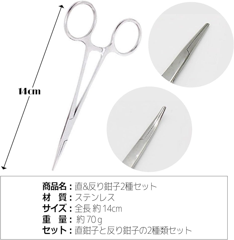鉗子 かんし ステンレス ハサミ ペット 2点セット ロック付き 鉗子2点 鉗子 かんし ステンレス ハサミ ペット 2点セット ロック付き 鉗子2点