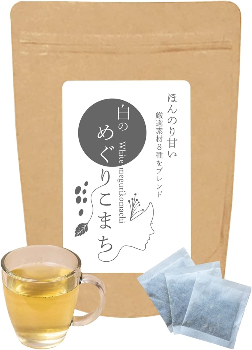 パーソナル和漢茶 ダイエット茶 白のめぐりこまち 薬膳 あずき茶 ごぼう茶 美容 国内製造 ノンカフェイン 健康維持 ティーパックタイプ
