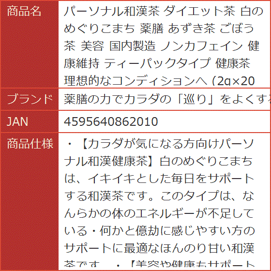 新版 白のめぐりこまち 5袋セット 茶 - payechecks.com