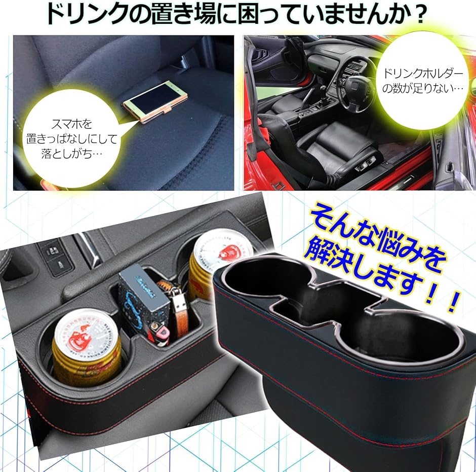 h＆b 汎用 ドリンク ホルダー 小物入れ ダイハツ コペン L880K LA400 S660 スズキ カプチーノ スポーツカー レザー調