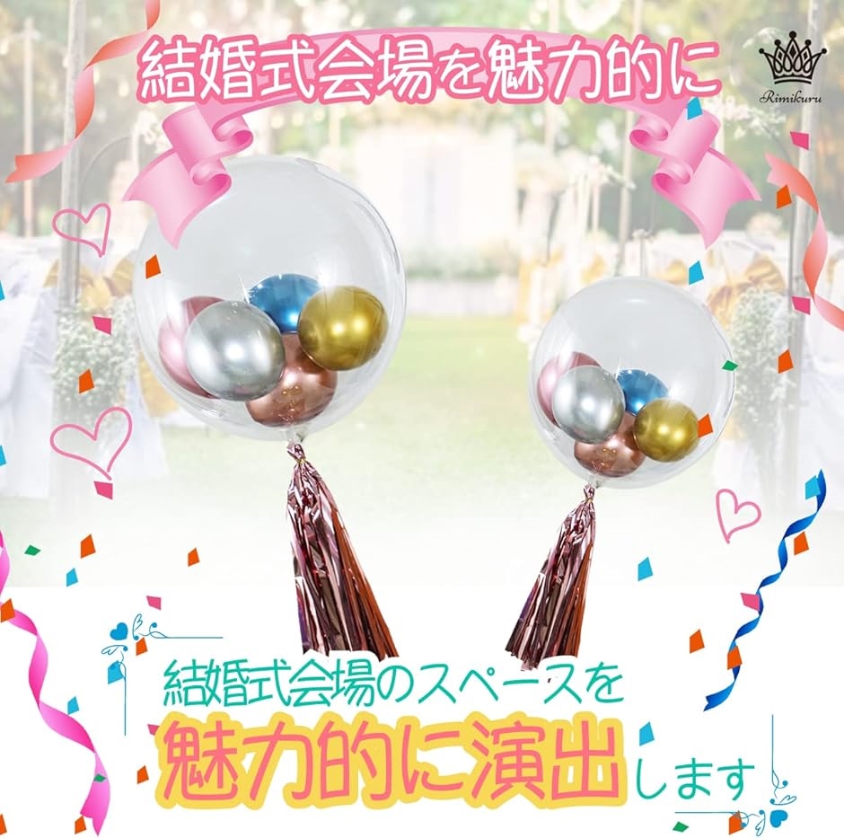 透明バルーン クリアボボバルーン セット クリアバルーン(11cm