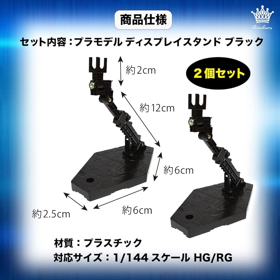 アクションベース ディスプレイスタンド ガンプラ 1/144 HG/RG対応