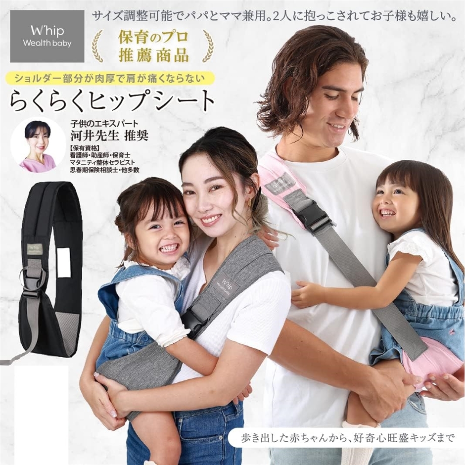 保育士推奨Whip 超軽量コンパクト 140g...の詳細画像1