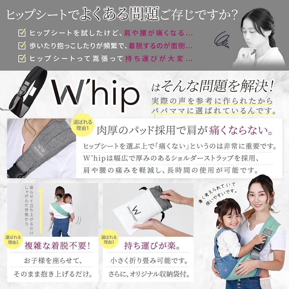 保育士推奨Whip 超軽量コンパクト 140g...の詳細画像2