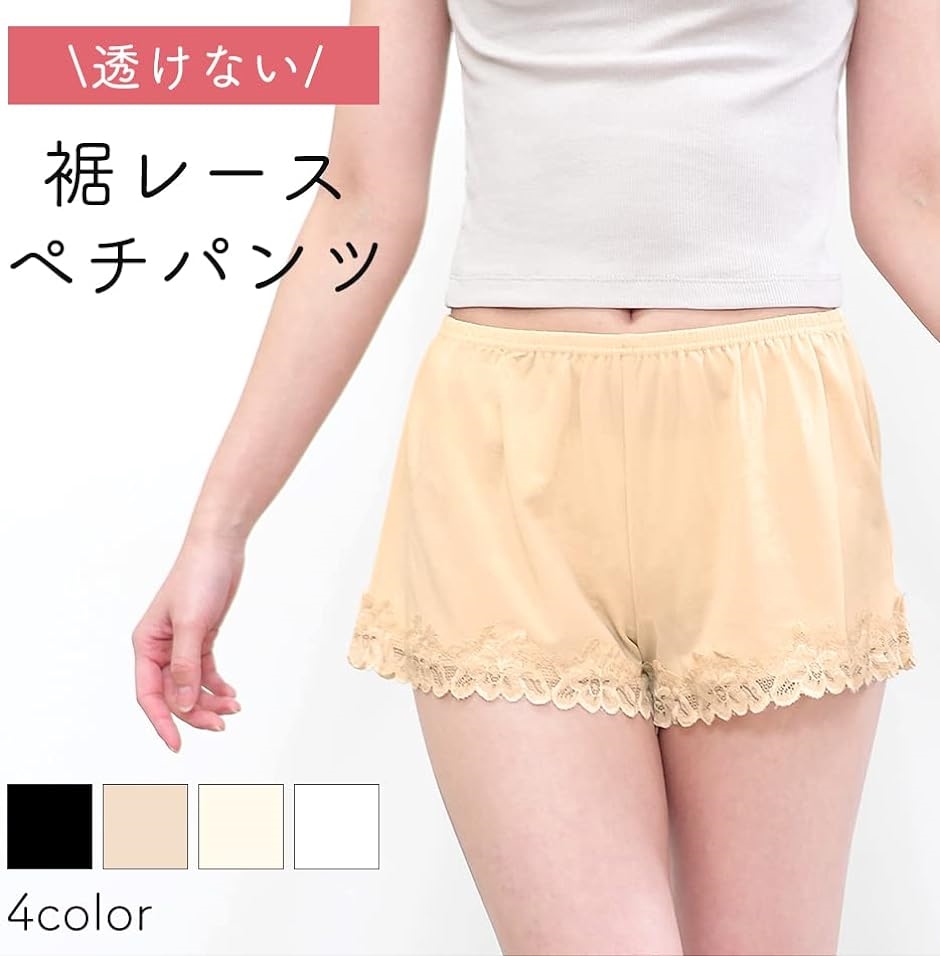 美品　45R ベージュ　カットワークペチパンツ 45R ダンプのカットワークペチパンツ ベージュ