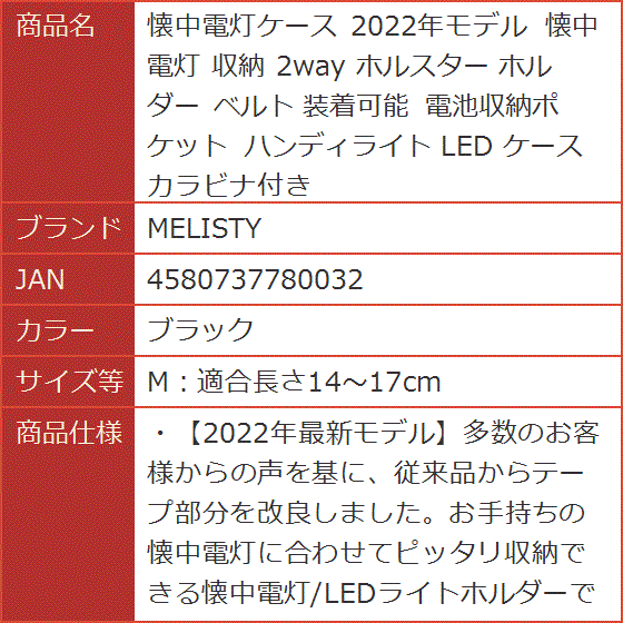 懐中電灯ケース 2022年モデル 収納 2way ホルスター ホルダー ベルト 装着可能( ブラック,  M：適合長さ14〜17cm)｜horikku｜06