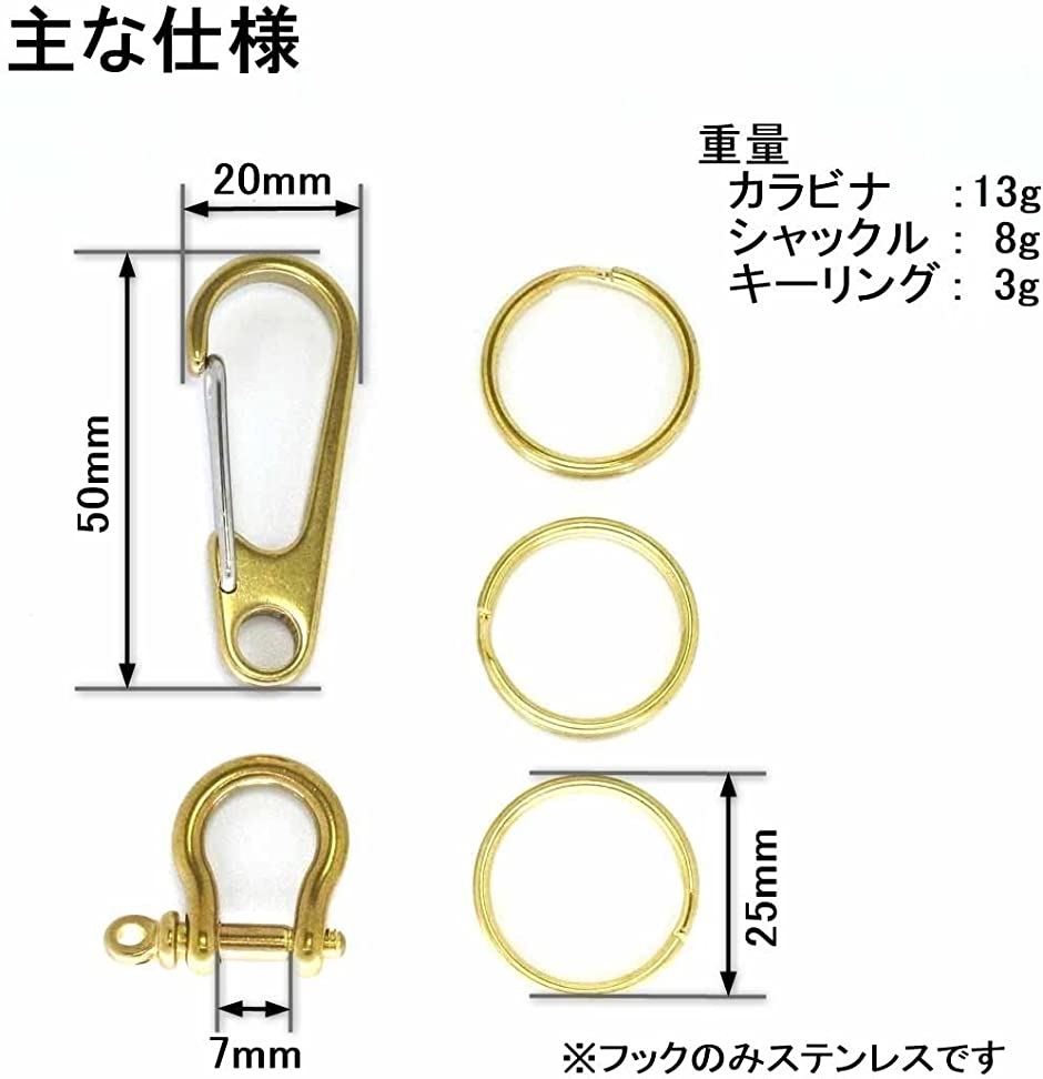 真鍮 カラビナ キーホルダー メンズ おしゃれ バイク 車 金具 シャックル 1個 キーリング 3個付き :2B25P4KN4C:スピード発送  ホリック - 通販 - Yahoo!ショッピング