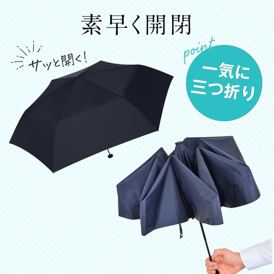 日傘 折りたたみ傘 遮光 超軽量 晴雨兼用 超撥水 6本骨 140g