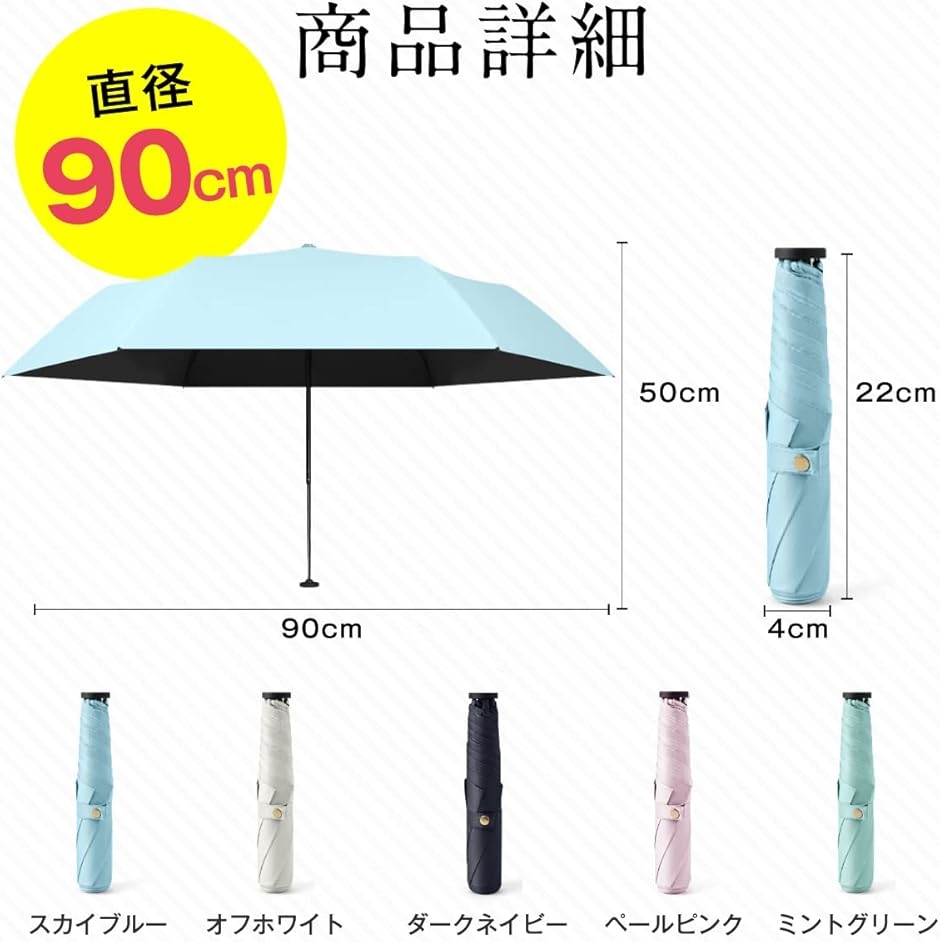 日傘 折りたたみ傘 遮光 超軽量 晴雨兼用 超撥水 6本骨 140g