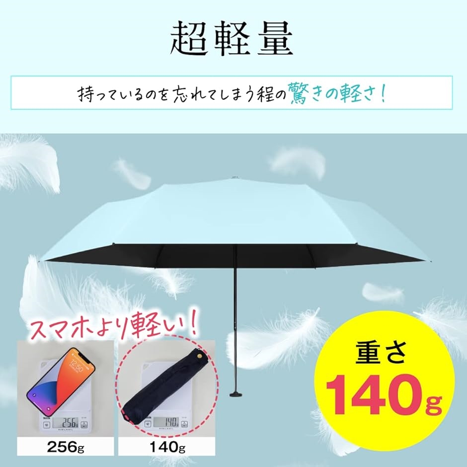 日傘 折りたたみ傘 遮光 超軽量 晴雨兼用 超撥水 6本骨 140g