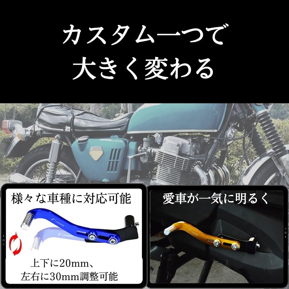 バイク シフトペダル チェンジペダル アルミ製 カスタム 社外品 調節可能( ブラック)｜horikku｜03